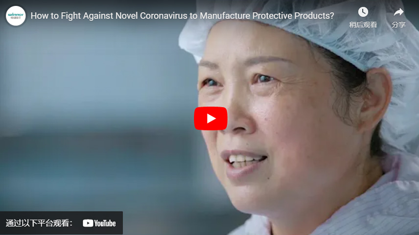 Comment lutter contre le nouveau coronavirus pour fabriquer des produits de protection ?