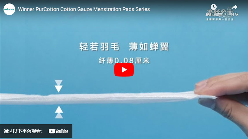 Vainqueur PurCotton Cotton Gaze Menstration Pads Series